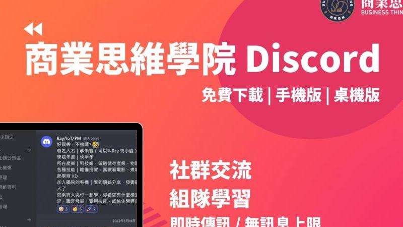 解读 Discord 的中文含义