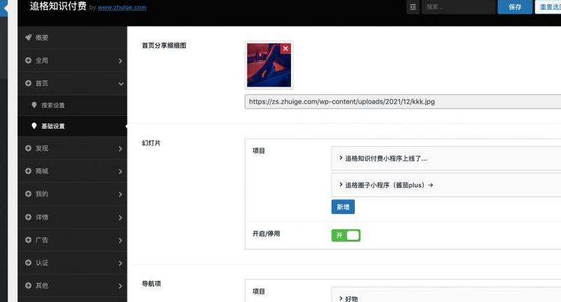 付费问题 解决Discord次数耗尽后如何付费的问题