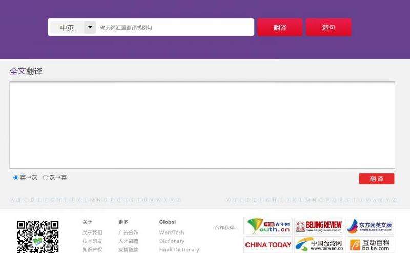 手机版 Discord 如何进行翻译 实用工具介绍