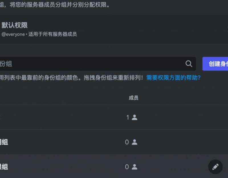 身份组用法 Discord身份组的具体用法是什么？
