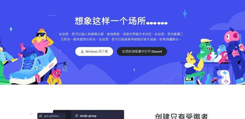注册步骤 如何注册 Discord 这个软件？