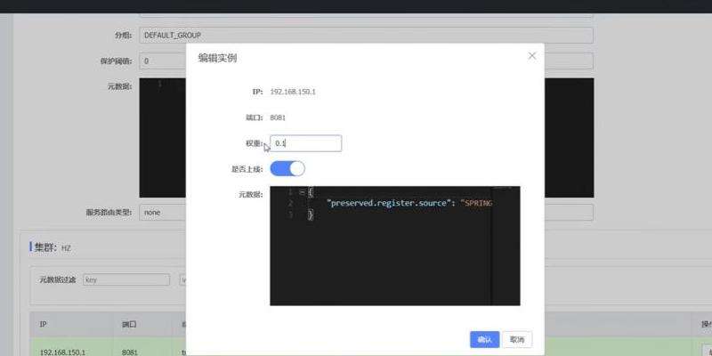 权重设置 如何调整Discord的权重？