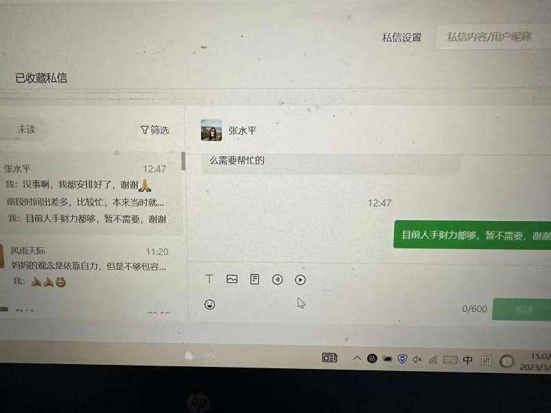 私信问题 为什么在Discord中无法发送私信？