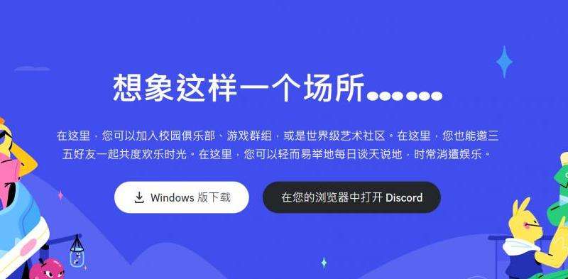 Discord 注册问题解决方案 轻松创建账号