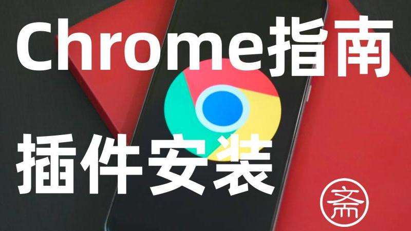手机版 Discord 安装插件指南 增强功能体验