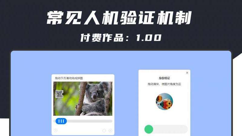 Discord 人机验证怎么通过？验证码识别技巧分享