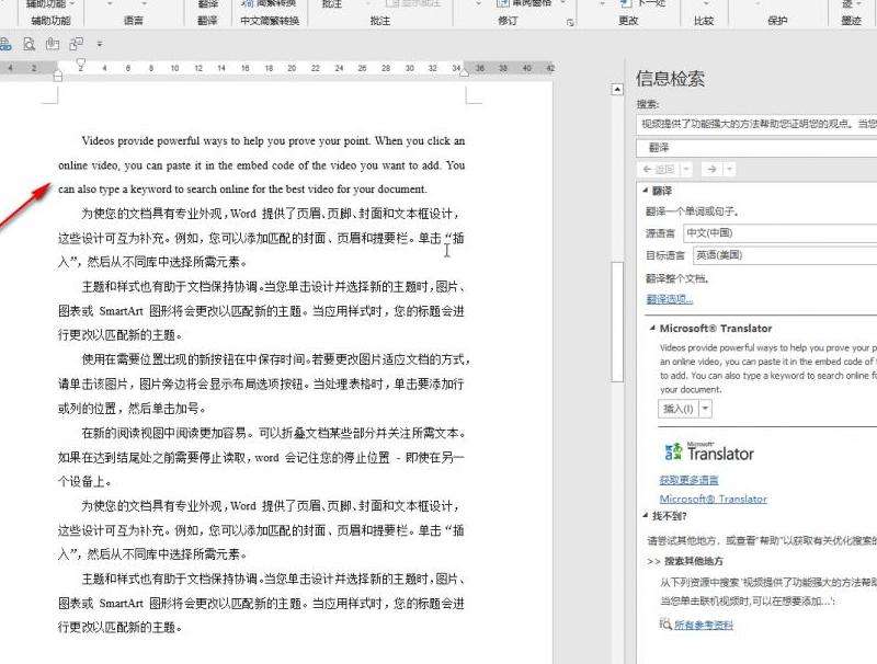 区域翻译 如何在英文区的Discord进行翻译？