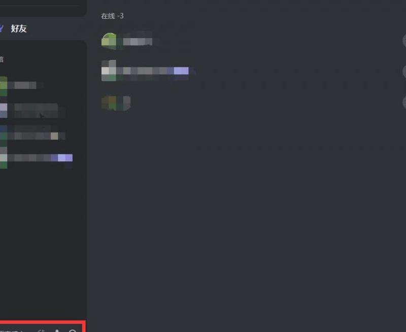 探索 Discord 上线时间与游戏内覆盖功能