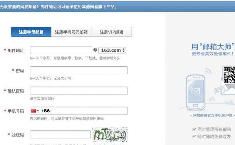注册 Discord 选用何种邮箱最为便捷？